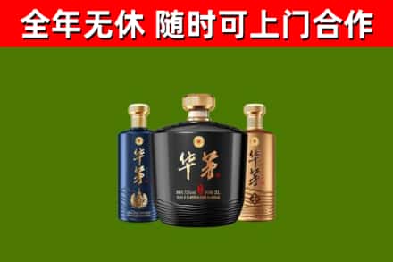 衡水回收华茅